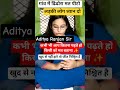 UPSC Crack best study Tips and Tricks Aditya Ranjan Sir motivational video #shorts #viral #trending