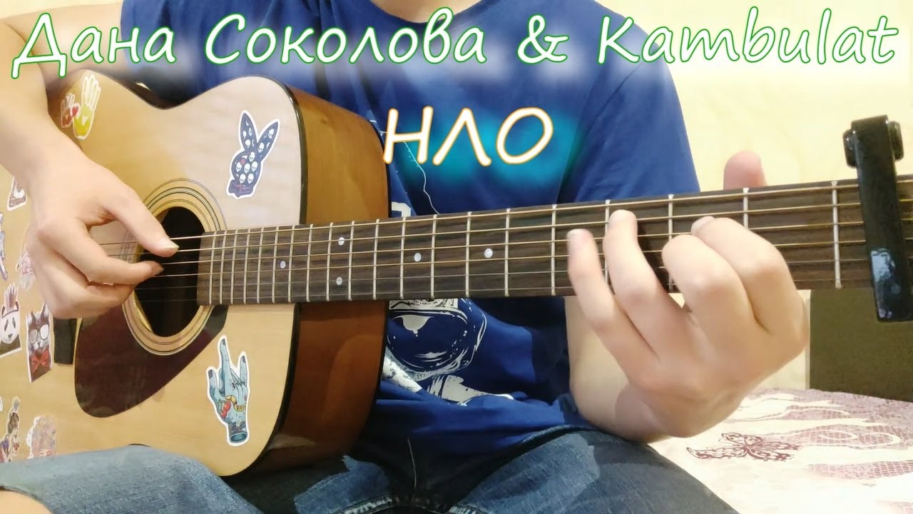 Камбулат на гитаре. Камбулат на гитаре