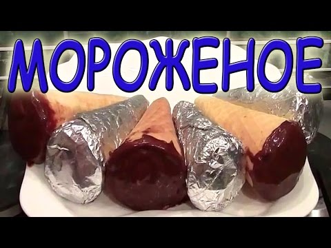 Видео рецепт Мороженое "Бон Пари"