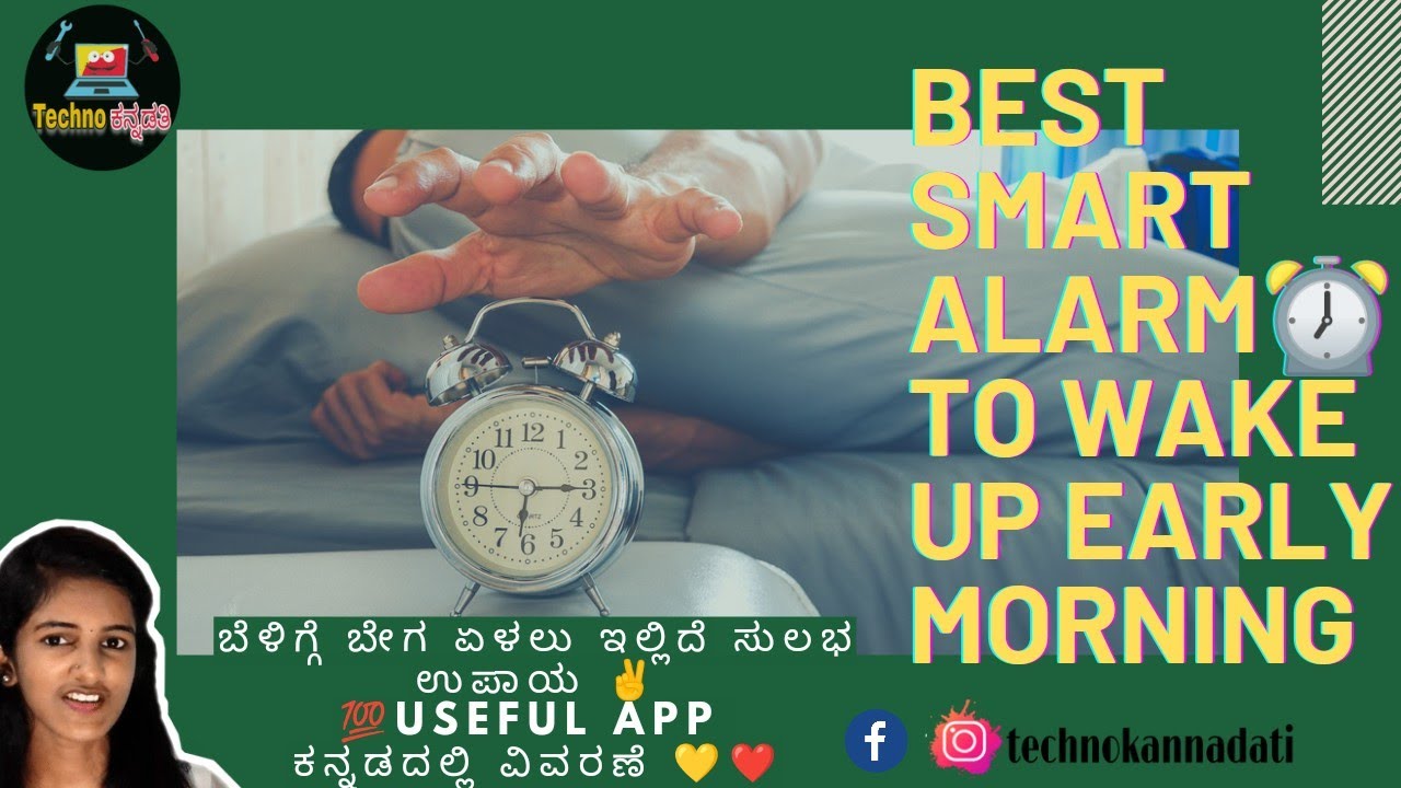 Best alarm⏰ app(alarmy) to wake up early morning explained in Kannada