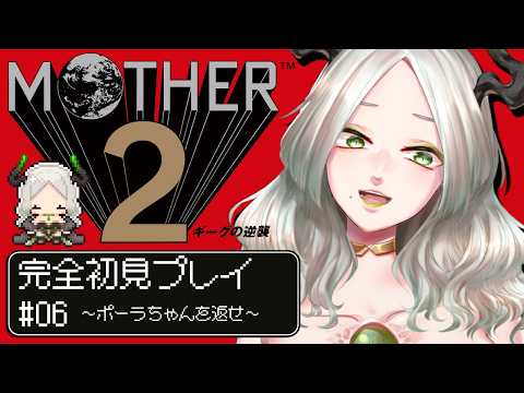 〚 完全初見 〛返せｯ!!!返せｯ!!!返せｯ!!!返せｯ!!!〚 06 〛｜ライザ陛下 /Vtuber/初見歓迎