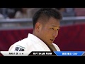 柔道グランドスラム大阪｜男子73kg級 準決勝  海老沼匡 vs 原田健士
