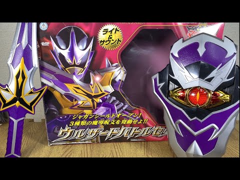 全3種セット 「魔法戦隊マジレンジャー 超魔導ウルザード」 魔法戦隊マジレンジャー 食玩 超魔導ウルザード 全3種セット