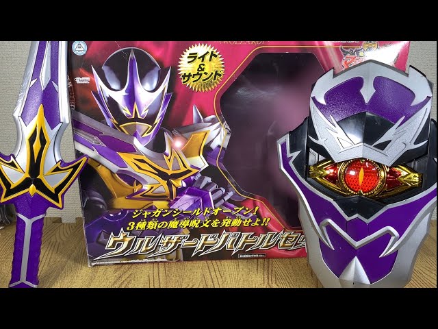 全3種セット 「魔法戦隊マジレンジャー 超魔導ウルザード」 魔法戦隊マジレンジャー 食玩 超魔導ウルザード 全3種セット