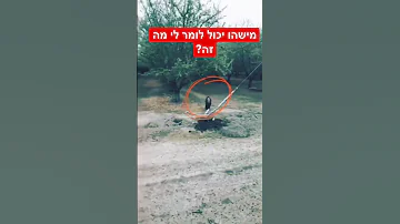 מה זה הדבר המוזר הזה Shorts 