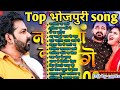 Top 20 khesari lal  kajal raghwani nonstop bhojpuri dj song all hit song 2022