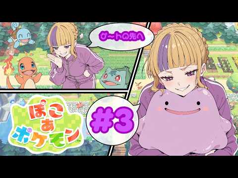 メタモンになってあつ森だ！ぽこあポケモン実況プレイしていく！#3  ＃ぽこあポケモン