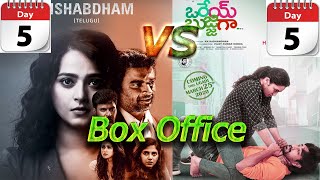 Nishabdham VS Orey Bujjiga Telegu Movie 5 Days Online Total Box Office Clash Collection