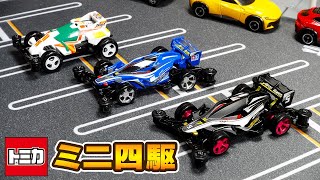 【トミカプレミアムunlimited】ミニ四駆シリーズ!【11月新作】エアロ アバンテ（ブラックスペシャル含む）＆ホライゾンを一挙チェック!
