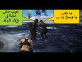 ليبي يسب مصري Pubg ليبي يسب مصري Pubg