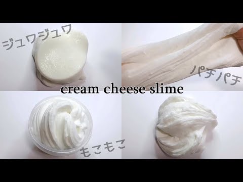 【ASMR】ジュワジュワクリームチーズ?スライムを触る【音フェチ Slime 슬라임】