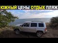 ЮЖНЫЙ | Что по Чем | Обзор Пляжа, Квартиры, Города | ОТДЫХ ЮЖНЫЙ Одесская Область