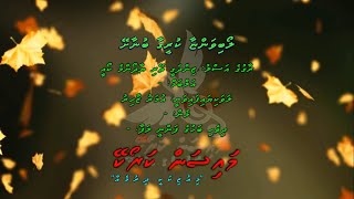 Loabivanyaa Kureegaa M Solo By Dhivehi Karaoke Mysan