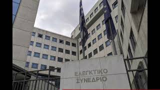 Η απάντηση του ελεγκτικού συνέδριου στον Δήμαρχο Γ. Καββαδίας 