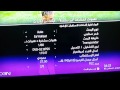 MBC PRO SPORTS - فرصة نيفيز من ضربة حرة مباشرة