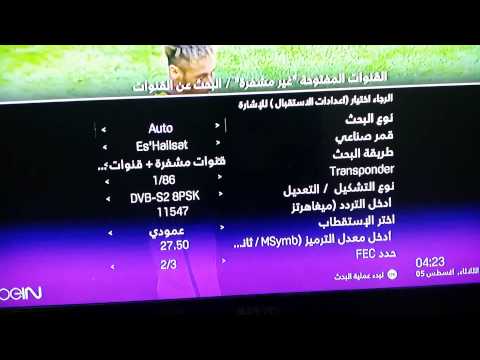 كيفية البحث عن قناة Mbc Pro Sport في رسيفر Bein Youtube