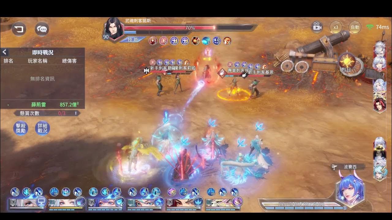 斗羅大陸3D魂師對決:劍仙SP塵心卡妖樹隊!老虎X波塞西X劍仙3SP陣容! - YouTube