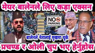 Today news nepali news aaja ka mukhya samachar,Prakash Saput New Song - Mutu katakkai