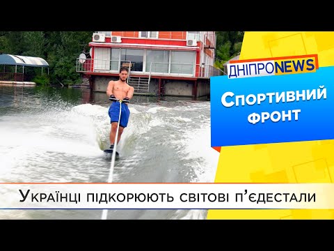 Як у Дніпрі тренують призерів чемпіонату Європи та світу з воднолижного спорту?