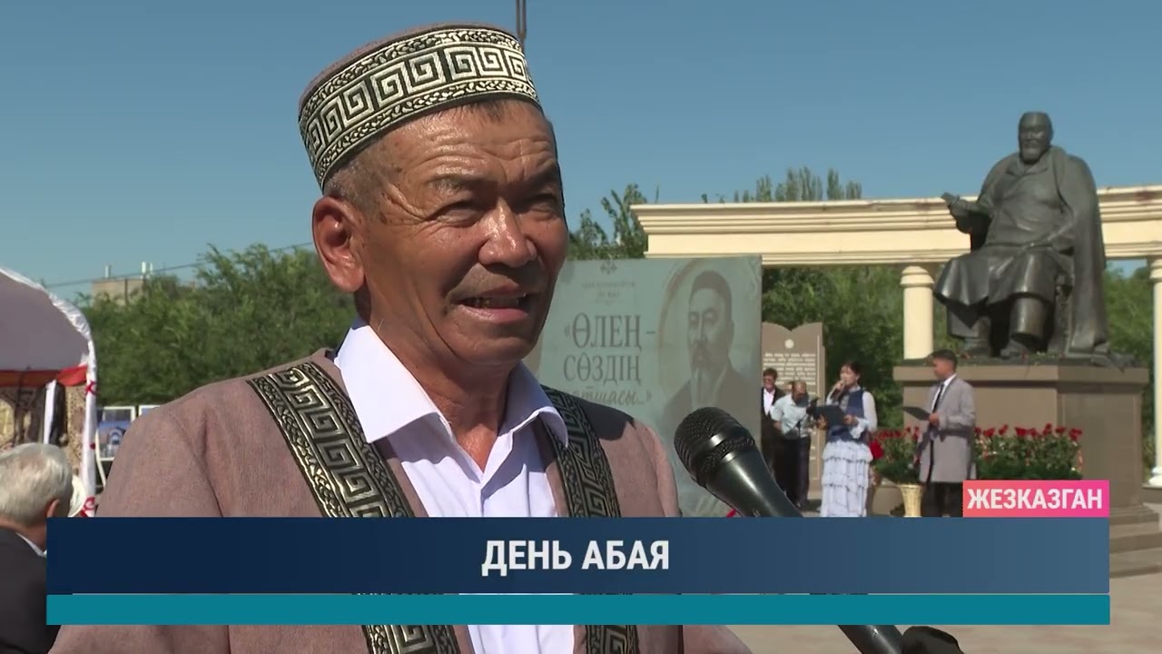ULYTAU AQPARAT. Дневные новости 10.08.2026