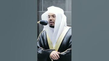 كلا اذا بلغت التراقي _ سورة القيامة _ القارئ ياسر الدوسري 💔