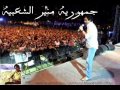 امبارح كان عمرى عشرين محمد منير