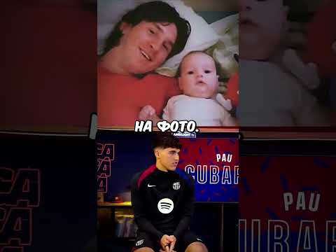 Что Месси Делает с Детьми?? 😭 Что-то Тут Не Чисто 🤣💀