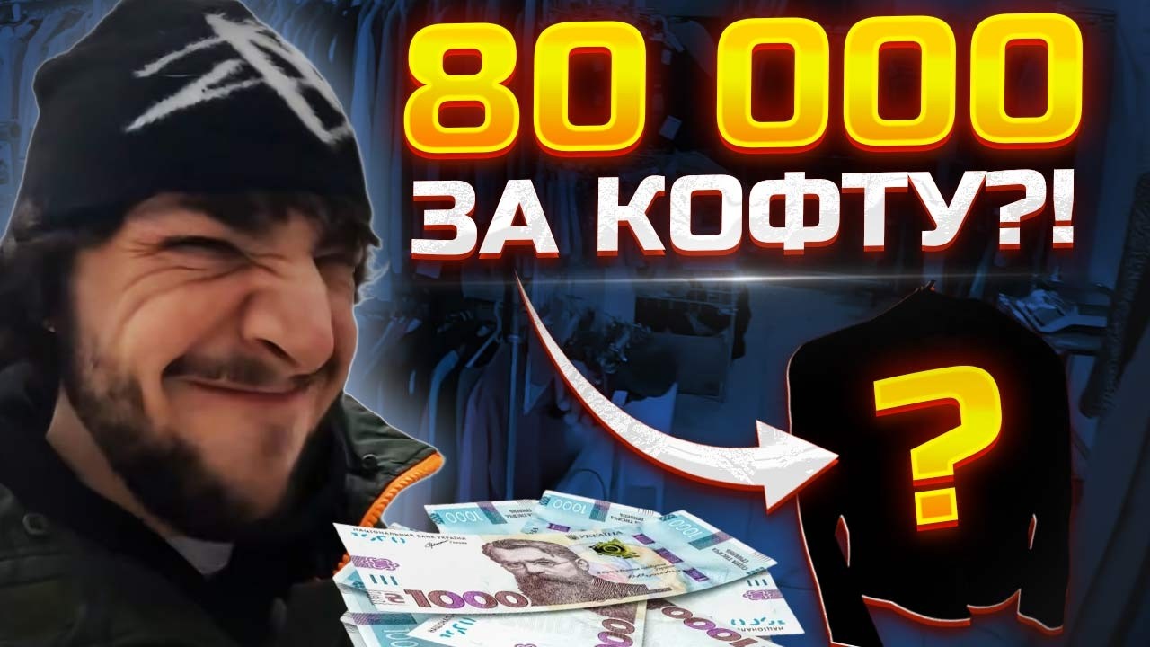 Потужні Секонди України: Дніпро та Нікополь