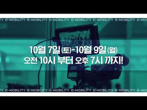 [2023 영광e-모빌리티] 온라인으로 만나는 영광e-모빌리티 라이브커머스!