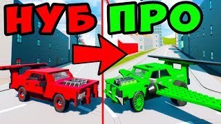 НУБ VS ПРО! ЛЕТАЮЩАЯ ТАЧКА НА ПРОКАЧКУ В BRICK RIGS! ТЮНИНГ БИТВА! ЛЕГО БИТВА ПОСТРОЕК В БРИК РИГС!