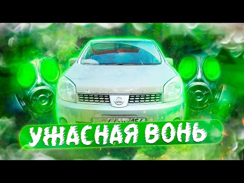 Видео: УЖАСНАЯ ВОНЬ В САЛОНЕ! Химчистка с полным разбором #ОТМЫЛИ