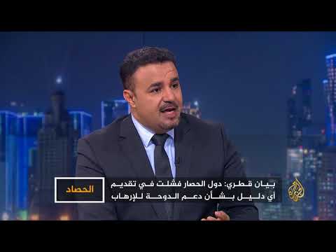 الحصاد - بيان لدول الحصار.. أسطوانة التهم