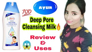 ayur cleansing milk use