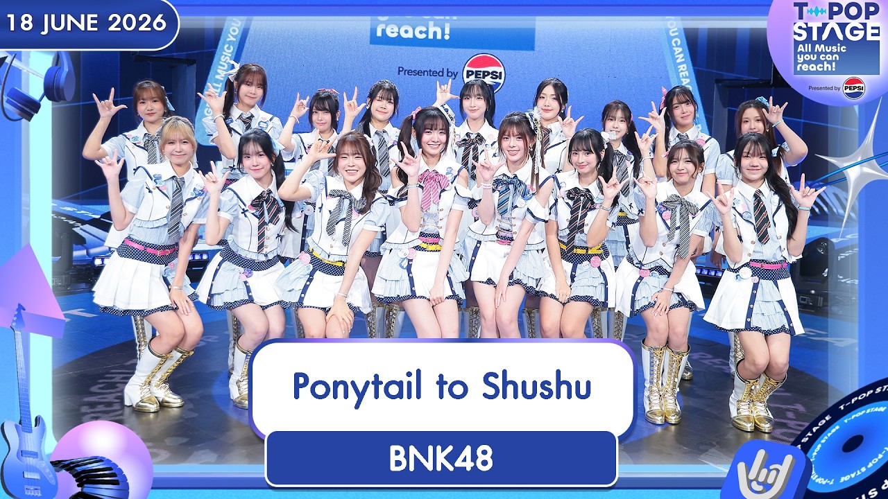 Ponytail to Shushu 18 . .69 T-POP STAGE Presented by PEPSI by BNK48