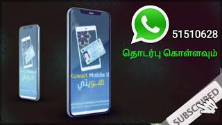 Kuwait Trending News  immune app shlonik app kuwait mobile id kuwait mosafer for registration tamil screenshot 4