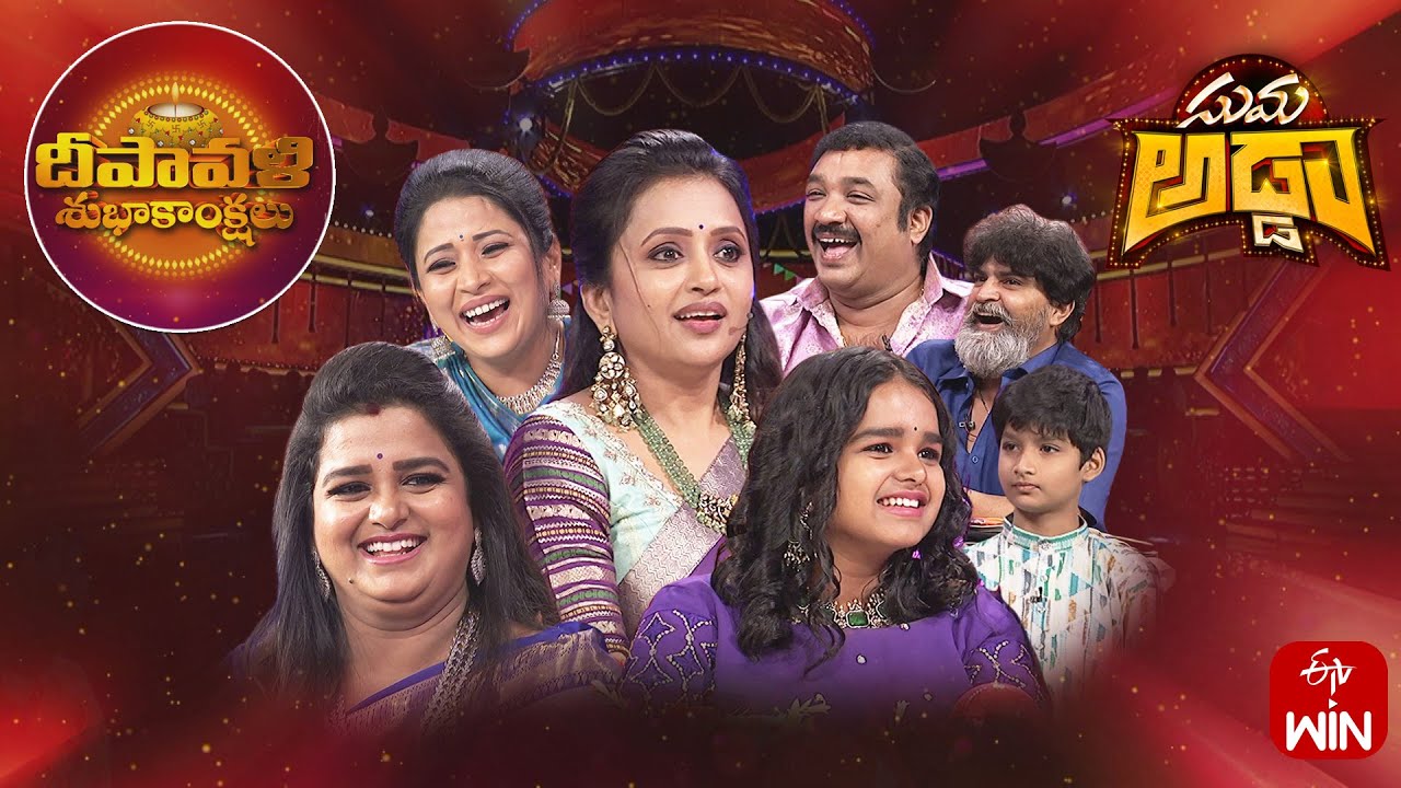 Suma Adda | Game Show | Ravi Kiran, Sushma, Vikram Aditya, Sreevani|Full Episode| 11th November 2023