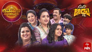 Suma Adda | Game Show | Ravi Kiran, Sushma, Vikram Aditya, Sreevani|Full Episode| 11th November 2023