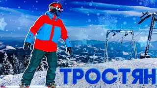 Гора Тростян Славское обзор цены трассы 2022