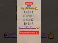 Brain test #maths #logicpuzzles #reasoning #mathstricks #trending #shorts #logicalreasoning #anology