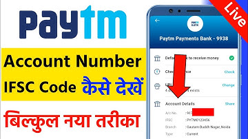 paytm ifsc code kaise dekhe 2023 ! paytm payment bank ifsc code ! how to find my paytm ifsc code