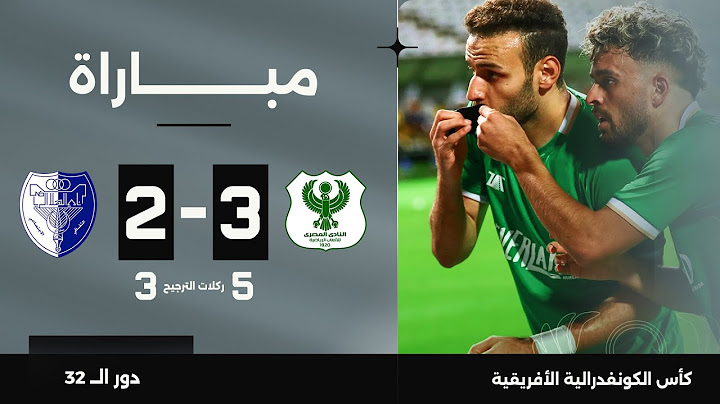 مباراة | المصري 3 (5)-(3) 2 الهلال الليبي | دور الـ 32 | كأس الكونفدرالية