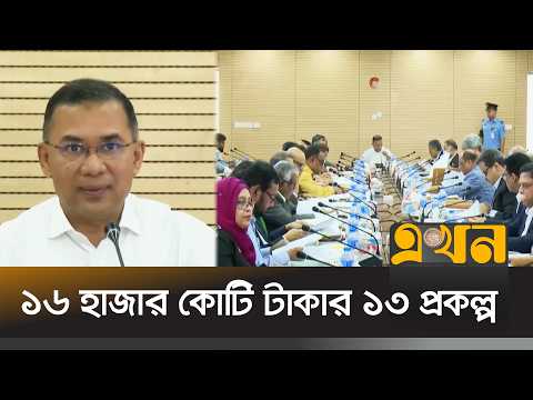 ৪৪২ মেগাওয়াটের রামপাল সৌরবিদ্যুৎ প্রকল্প একনেকে | ECNEC Meeting | Ekhon TV