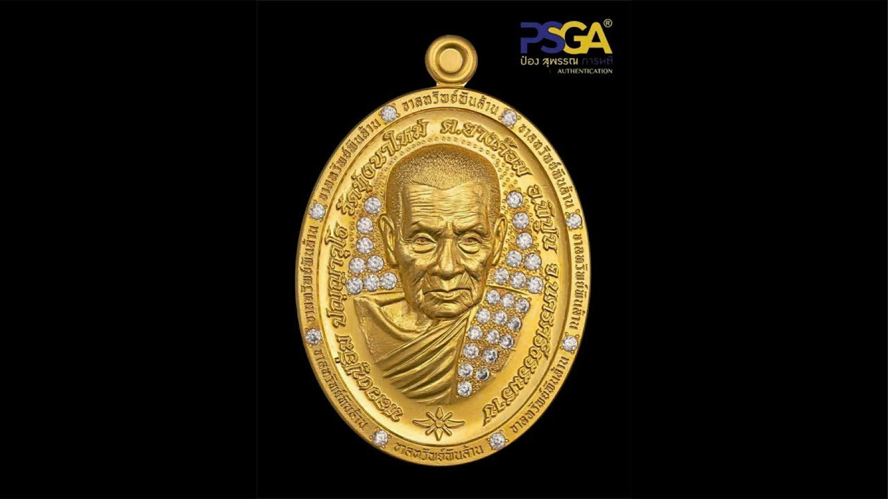 เหรียญรุ่น ขาลทรัพย์พันล้าน หลวงปู่อิ่ม วัดทุ่งนาใหม่