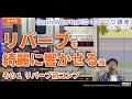 リバーブを綺麗に響かせる技 その1 リバーブ前コンプレッサーで入力音を均一化！ [難しさ：ふつう vol.110] MIX・ミキシングの方法　リバーブの使い方
