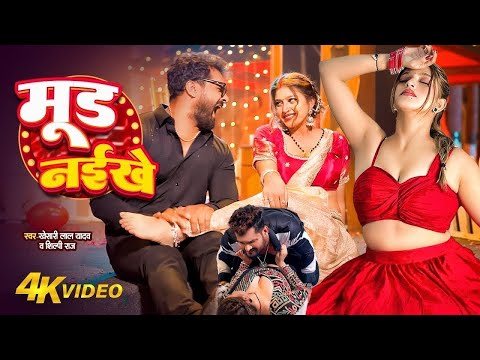 #Video - #Pawan Singh - राजाजी के दिलवा | #Shivani Singh | Rajaji Ke Dilwa | New Bhojpuri Song 2023