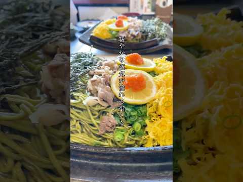 田布施町の人気店(山口県)
