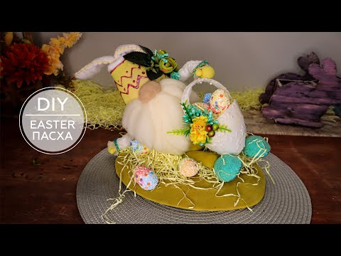 Пасхальные поделки своими руками Гномик в композиции с корзинкой / DIY Easter Craft Gnome Bunny