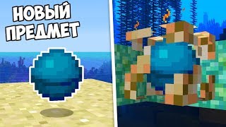 ПОДВОДНЫЙ МАЯК! ОБЗОР на СНАПШОТ 18w15a Aquatic Update / МАЙНКРАФТ 1.13