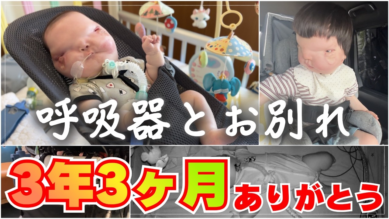 Thank you] Looking back at baby Omochi-kun [3 years 3 months old