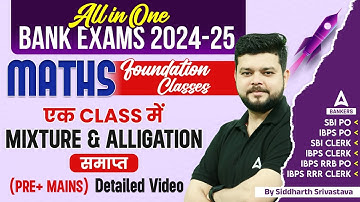 Mixture & Alligation in One Shot | Banking Exam Preparation 2024 | By Siddharth Srivastava